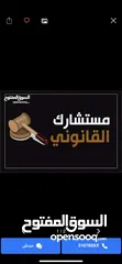  5 استشارات قانونية