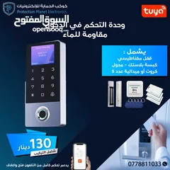  17 وحدة تحكم بدخول و الخروج للابواب ACCESS DOOR