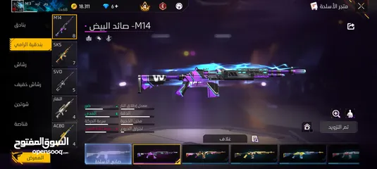  3 بيع او تبديل حسابات فري فير