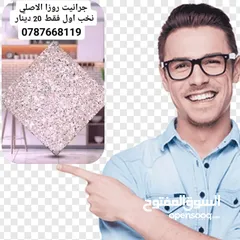  7 رخام وجرانيت