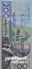  3 ورقة نقدية قديمة من فئة 200 درهم