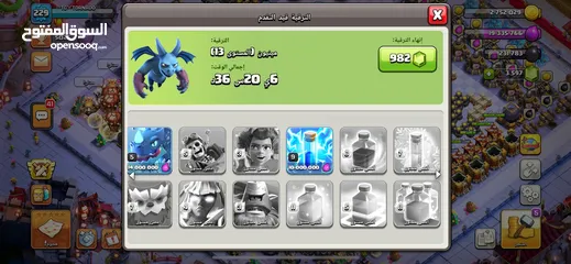  15 قرية كلاش اوف كلانس للبيع تاون 17 موجود في بيت لحم و السعر قابل للنقاش بالدولار او الشيكل او رفلكت