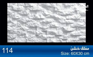  13 ديكور جبصين 3D