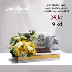  9 ورد وبالونات وهدايا لكافة المناسبات