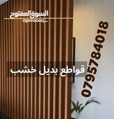  18 ابواب خشبيه داخليه و خارجيه بتصاميم حديثه وفاخره وعصريه جميع الانواع دهان  او تلبيس pvc  وقشره بلوط