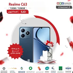  1 اقساط بدون دفعه اولى ( ريلمي Realme C63 128GB )