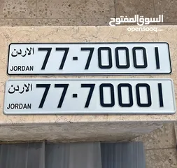  1 رقم مميز جدا جدا 70001_77