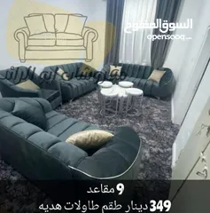  23 مفروشات ابو الرائد