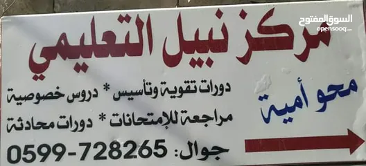  1 دورة محو الأمية وتعليم الكبار القراءة والكتابة