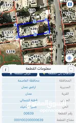  3 للبيع عمارة على ارض 940 م2 سكن ب / المدينة الرياضية - ش ابن زريق
