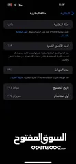  3 ايفون15 برو ماكس