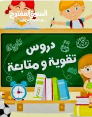  1 مُعلمة لغة عربية وقرآن كريم خبرة طويلة بالتدريس