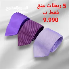  13 ربطة عنق رجالي  عدة موديلات كلاسيكي ورفيعة الوان متعدده تناسب جميع الاذواق 5 ربطات فقط ب 9.990