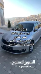  14 سكودا ربيد برايفت