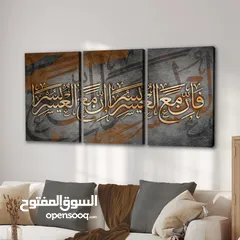  3 لوحات إسلاميه
