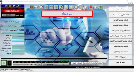  1 البرنامج الشامل  (محاسبة – مستودعات – نقاط بيع) WES ERP SYSTEM -  * مرتبط مع نظام الفوترة الوطني.