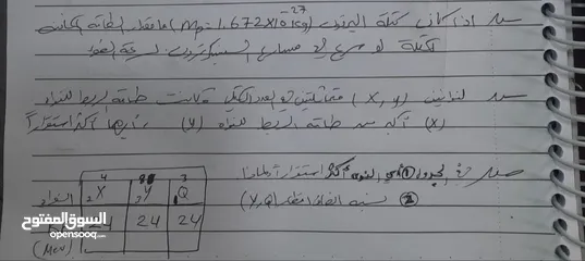  10 مدرس فيزياء للمراحل الثانويه بفروعها