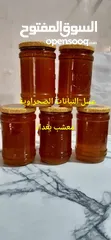  1 العسل الاصلي الدرجة الاولى   مضمون ومكفول