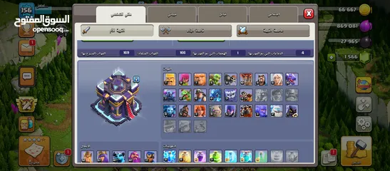  4 قريات كلاش اوف كلانس اي قرية ب 10 دينار