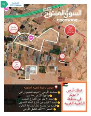  10 قطع أراضي في الذهيبة الغربية سكنيه وزراعيه بأسعار ممتازه جدا ويوجد مساحات مختلقه بأرقى مناطق الذهيبه