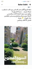  1 شقة لقطة وبسعر مفاجاة للاستثمار او السكن بمدينة الشروق 2