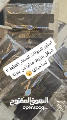  8 اكسسوارات.  (شروة )