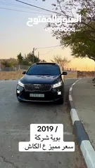  5 جيب سورينتو