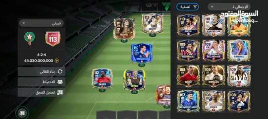  2 حساب فيفا للبيع بسعر كثير كويس او للتبديل بحساب قوي