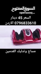 3 احصل على جهاز تدليك و مساج القدمين والساقين للشعور بالراحة والاسترخاء