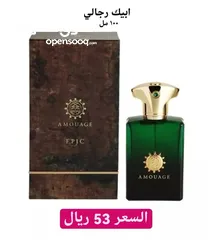  2 عطر امواج ابيك.. انترلود.. ميمور بسعر المصنع