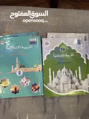  3 كتب الدين مع الفصل الاول والثاني من الصف السادس للعاشر واذا بدك تشتري واحد بزبط