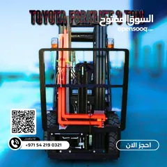  3 رافعات تويوتا الشوكية طن/ TOYOTA FORKLIFTS 3/2.5 TON