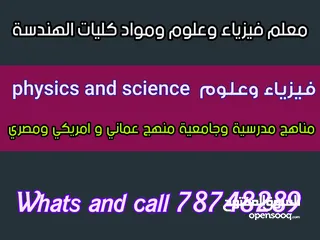  3 مدرس مصري physics فيزياء و كيمياء  و علوم