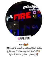  2 سلي اطفالك ببطاقة دخول اجمل صالة العاب بلايستيشن من Fire PSN