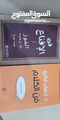  6 كتاب فن الاقناع وفن الكلام