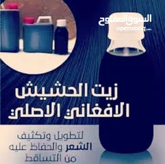  1 وداعاً لوجه بلا ذقن وداعاً للصلع لدى الرجال زيت الحشيش الأفغاني الأصلي  لحل جميع مشاكل الشعر