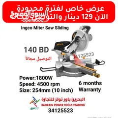  1 للبيع ميتر سو