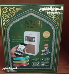  1 للبيع بلاك القرآن الكريم