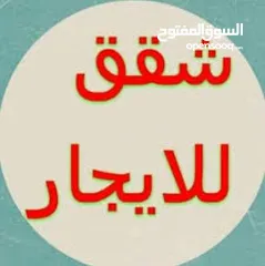  2 شقه طابق أول مع ساحه