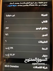  3 ايفون 7 للبيع