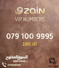  2 ارقام زين مميزة جديدة