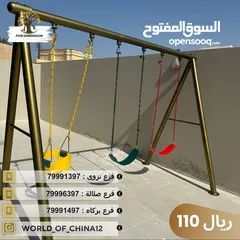  1 ارجوحة 3 اشخاص