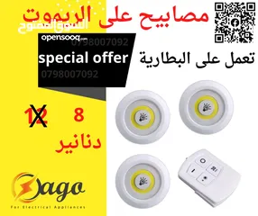  1 سبوت ليد يعمل على البطاريات
