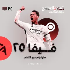  1 حساب فيفا 25 و حساب GTA V متوفرة كمية محدودة