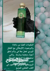  2 عطور الترند