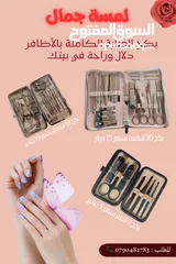  1 بكج العنايه الكامله بالاظافر