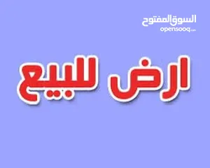  3 متوفر قطعه ارض للبيع بعاروره