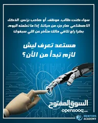  6 خلي مهاراتك تتكلم وغيّر مستقبلك مع Mentors Academy