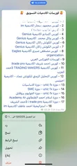  8 دورات جميع مدربي التداول بسعر معقول   وفّر آلاف الدولارات وخذ اي كورس ب سعر رمزي