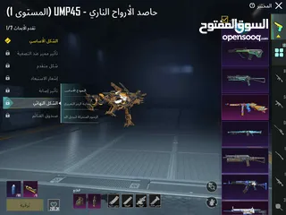  1 حساب للبيع
